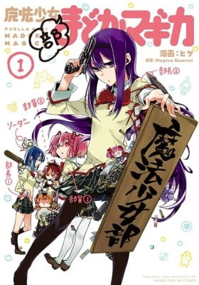 Mahou Shoujo-bu Madoka★Magica Mahou Shoujo-bu Madoka★Magica