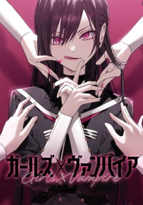 Girls × Vampire Girls × Vampire