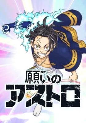Astro Royale Astro Royale