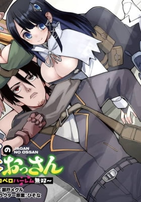Old Man with the Evil Eye: An Unimpressive Thirty-Something's Harem Dominance Old Man with the Evil Eye: An Unimpressive Thirty-Something's Harem Dominance