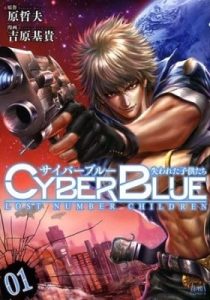 Cyber Blue: Ushinawareta Kodomo-tachi