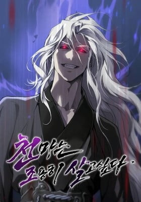 The Heavenly Demon Wants a Quiet Life The Heavenly Demon Wants a Quiet Life