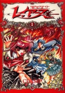 Magic Knight Rayearth