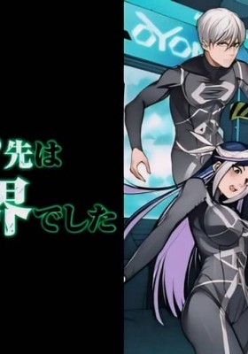 Yami Baito Saki wa Isekai Deshita Yami Baito Saki wa Isekai Deshita