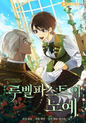 A Slave of Rubelfast A Slave of Rubelfast