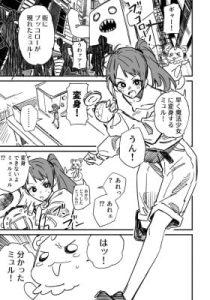 A Magical Girl Who Can't Transform Unless a Certain Amount of People Die