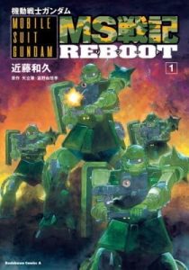 Mobile Suit Gundam – MS Wars REBOOT