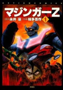 Mazinger Z (OUTA Gosaku)