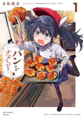 Don't Underestimate Bread Making Don't Underestimate Bread Making