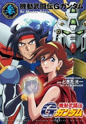 Mobile Fighter G Gundam – Re:Master Edition Mobile Fighter G Gundam – Re:Master Edition