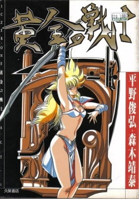 Golden Warrior Iczer-1