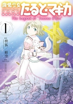 Puella Magi Tart Magica: The Legend of "Jeanne d'Arc" Puella Magi Tart Magica: The Legend of "Jeanne d'Arc"