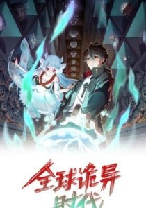 Age of Terror