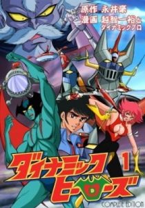 Dynamic Heroes (Colored)