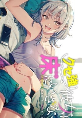 A Quirky Girl Is Inviting Me to Bed A Quirky Girl Is Inviting Me to Bed