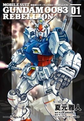 Mobile Suit Gundam 0083 REBELLION Mobile Suit Gundam 0083 REBELLION