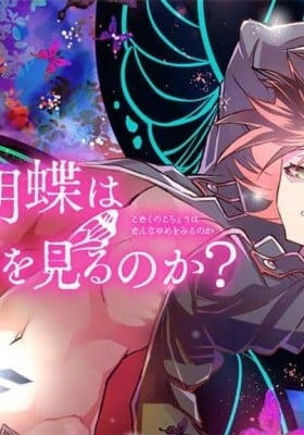 Kodoku no Kochou wa Donna Yume wo Miru no ka? Kodoku no Kochou wa Donna Yume wo Miru no ka?